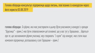 Кадри з відео НАБУ Кадри з відео НАБУ