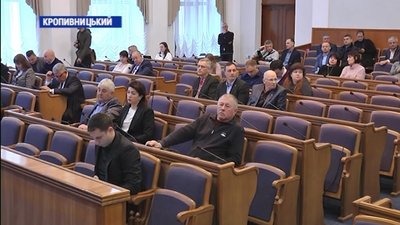 Депутати Кіровоградської облради підтримали звернення до Президента заборонити продаж землі