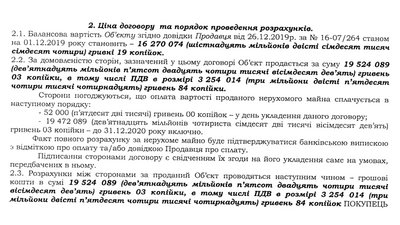 Крах заводу. Як Сумське НВО продало свій готель, а працівники не отримали зарплати Крах заводу. Як Сумське НВО продало свій готель, а працівники не отримали зарплати