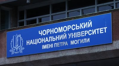 Як організовують навчальний процес у вишах Миколаєва Як організовують навчальний процес у вишах Миколаєва