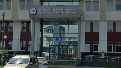 Три тижні буде у лікарні чоловік, якому першому на Полтавщині зробили операцію на відкритому серці Три тижні буде у лікарні чоловік, якому першому на Полтавщині зробили операцію на відкритому серці