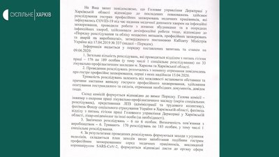 Стало відомо, у скількох медиків Харківщини підтвердили професійне захворювання на COVID Стало відомо, у скількох медиків Харківщини підтвердили професійне захворювання на COVID