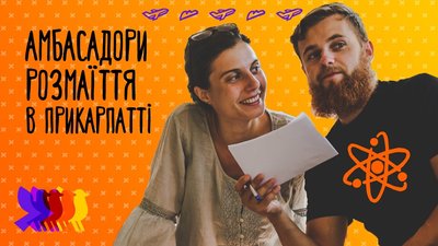 Франківська організація ініціювала навчання культурних менеджерів у Киргизстані Франківська організація ініціювала навчання культурних менеджерів у Киргизстані