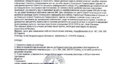 Листівки проти ввезення в Одесу українців з Уханя: представники церкви звернулися в СБУ Листівки проти ввезення в Одесу українців з Уханя: представники церкви звернулися в СБУ