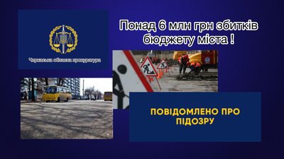 Розтрата шести мільйонів: прокуратура вручила підозру директору черкаського підприємства