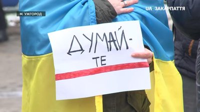 В Ужгороді відбулась всеукраїнська акція «Червоні лінії для Зеленського»