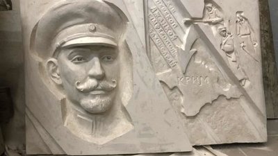 Макет меморіальної дошки Петру Болбочану