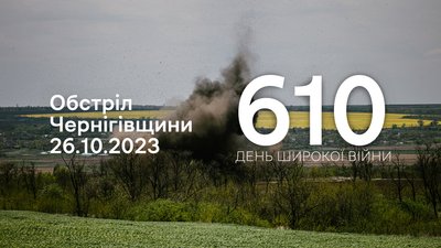Росіяни обстріляли Городнянську громаду, що на прикордонні Чернігівщини