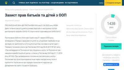 Миколаївці долучились до обговорення змін у Постанові Кабміну по забезпеченню дітей з ООП Миколаївці долучились до обговорення змін у Постанові Кабміну по забезпеченню дітей з ООП