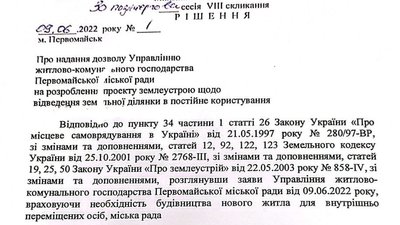 У Первомайську планують будівництво будинків для ВПО У Первомайську планують будівництво будинків для ВПО