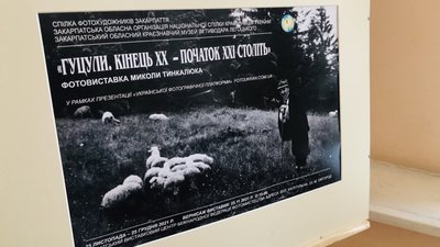 50 фоторобіт на гуцульську тематику представили в Ужгороді