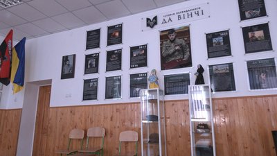 Музей у Бовшівській гімназії, присвячений Герою України Да Вінчі Музей у Бовшівській гімназії, присвячений Герою України Да Вінчі