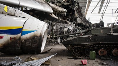 Як виглядає знищений літак "Мрія" у Гостомелі Як виглядає знищений літак "Мрія" у Гостомелі