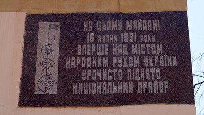 У Дніпрі відзначили 30-річчя з дня першого підняття жовто-блакитного прапора У Дніпрі відзначили 30-річчя з дня першого підняття жовто-блакитного прапора