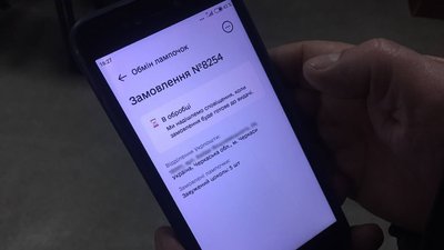 У Черкасах за кодом у "Дії" можна обміняти лампи розжарювання на енергоощадні