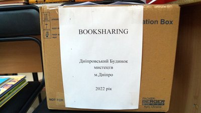 BOOKSHARING. У Дніпрі збирають українські книги для українців за кордоном BOOKSHARING. У Дніпрі збирають українські книги для українців за кордоном