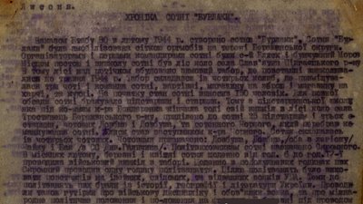 Центр досліджень визвольного руху оприлюднив документи з архіву УПА, який знайшли на Прикарпатті Центр досліджень визвольного руху оприлюднив документи з архіву УПА, який знайшли на Прикарпатті