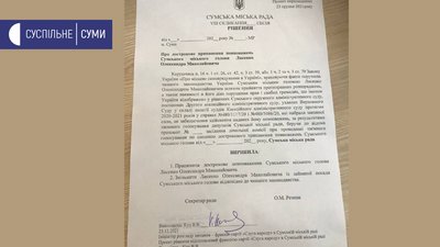 У Сумах хочуть відправите міського голову у відставку У Сумах хочуть відправите міського голову у відставку