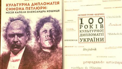 "Щедрик" Леонтовича хочуть внести до спадщини ЮНЕСКО "Щедрик" Леонтовича хочуть внести до спадщини ЮНЕСКО