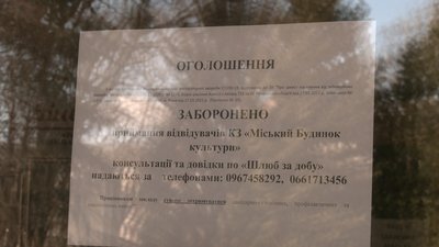 У "помаранчевій" зоні: у Рівному посилили вимоги карантинних обмежень У "помаранчевій" зоні: у Рівному посилили вимоги карантинних обмежень