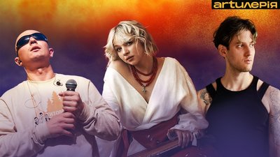 Марина Круть, Phil It, Курган та "МУР" у релізах тижня від "Artилерії"