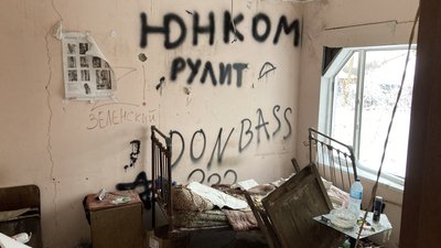 написи окупантів написи окупантів