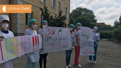 Працівники тубдиспансеру на Львівщині проти реформування медзакладу Працівники тубдиспансеру на Львівщині проти реформування медзакладу