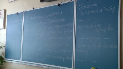 В Одесі відбулося ЗНО для вчителів: як це було В Одесі відбулося ЗНО для вчителів: як це було