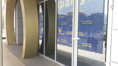 Напад невідомих, заяви про "тиск" і "незаконну оренду". У Дніпрі щодо будівлі, де діяла ГО Напад невідомих, заяви про "тиск" і "незаконну оренду". У Дніпрі щодо будівлі, де діяла ГО
