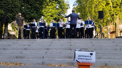 виступ оркестру