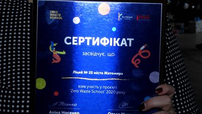 Команда ліцею № 25 міста Житомира перемогла у конкурсі "Zero Waste School" Команда ліцею № 25 міста Житомира перемогла у конкурсі "Zero Waste School"
