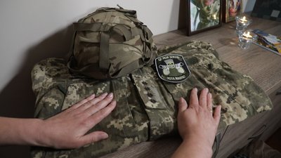 Військова форма Військова форма