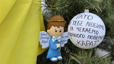 "Ялинка надії" у Кролевці, 29 грудня 2025 року