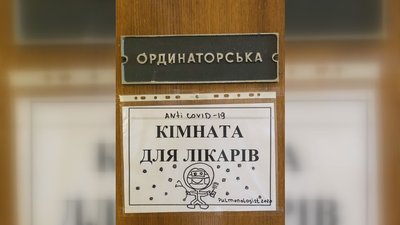 COVID-19 очима волинського пульмонолога. Фото COVID-19 очима волинського пульмонолога. Фото