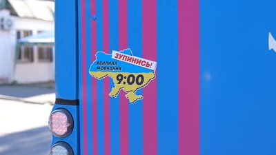 Хвилина мовчання у Миколаєві: як містяни та підприємства вшановують загиблих Хвилина мовчання у Миколаєві: як містяни та підприємства вшановують загиблих