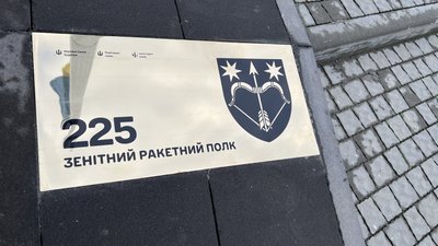 У Полтаві біля стягу встановили табличку 225-го зенітного ракетного полку