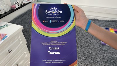 Диплом учасниці нацвідбору на дитяче Євробачення-2025 Олівії Ткачик, липень 2025 року, Миколаїв Диплом учасниці нацвідбору на дитяче Євробачення-2025 Олівії Ткачик, липень 2025 року, Миколаїв