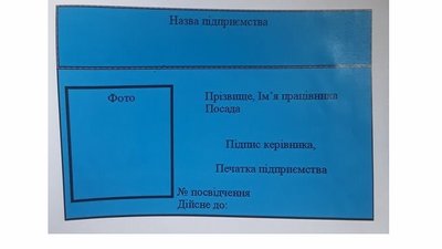 Кому можна їздити у громадському транспорті Кому можна їздити у громадському транспорті