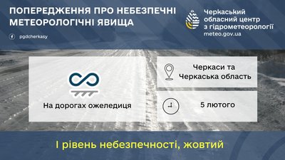 постригань лютневий