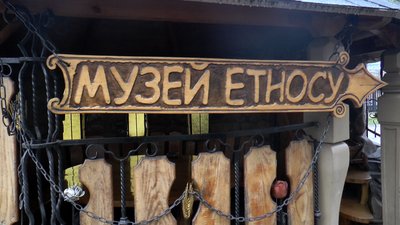 "Людям тут цікаво, і діти мають заняття". Прикарпатець створив домашній музей старожитностей "Людям тут цікаво, і діти мають заняття". Прикарпатець створив домашній музей старожитностей