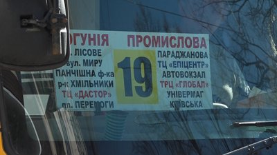 У Житомирі відновили роботу два приміські та два міські автобусні маршрути У Житомирі відновили роботу два приміські та два міські автобусні маршрути
