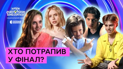 дитяче євробачення