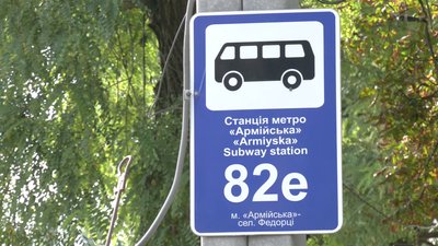 У Харкові турецькі автобуси почали курсувати ще чотирма маршрутами У Харкові турецькі автобуси почали курсувати ще чотирма маршрутами