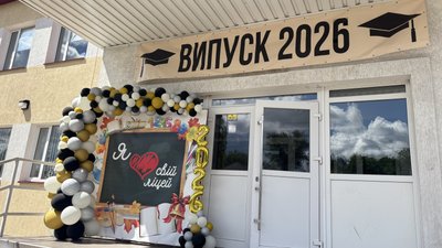 Ліцей в Доманівці