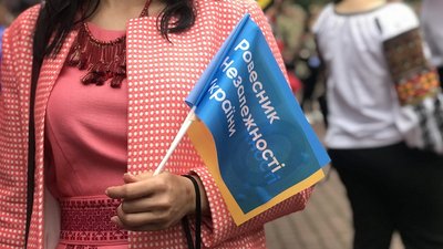 До 30-ї річниці Незалежності в Івано-Франківську стартувала хода ровесників України До 30-ї річниці Незалежності в Івано-Франківську стартувала хода ровесників України