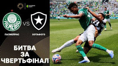 Матч "Палмейрас" - "Ботафогу" на клубному ЧС з футболу