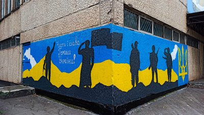 У Кривому Розі студенти з викладачами створили мурал, присвячений українським військовим