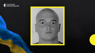 Захищаючи Україну загинув Іван Остапов з Хмельниччини