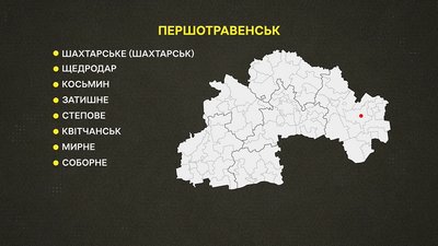 Переіменування Першотравенська на Дніпропетровщині: що вирішили депутати Переіменування Першотравенська на Дніпропетровщині: що вирішили депутати