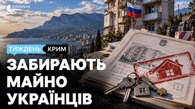 Головні новини Криму за тиждень жовтень 2026 року